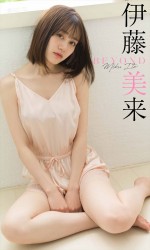 伊藤美来、「週刊プレイボーイ」（集英社）18号に登場