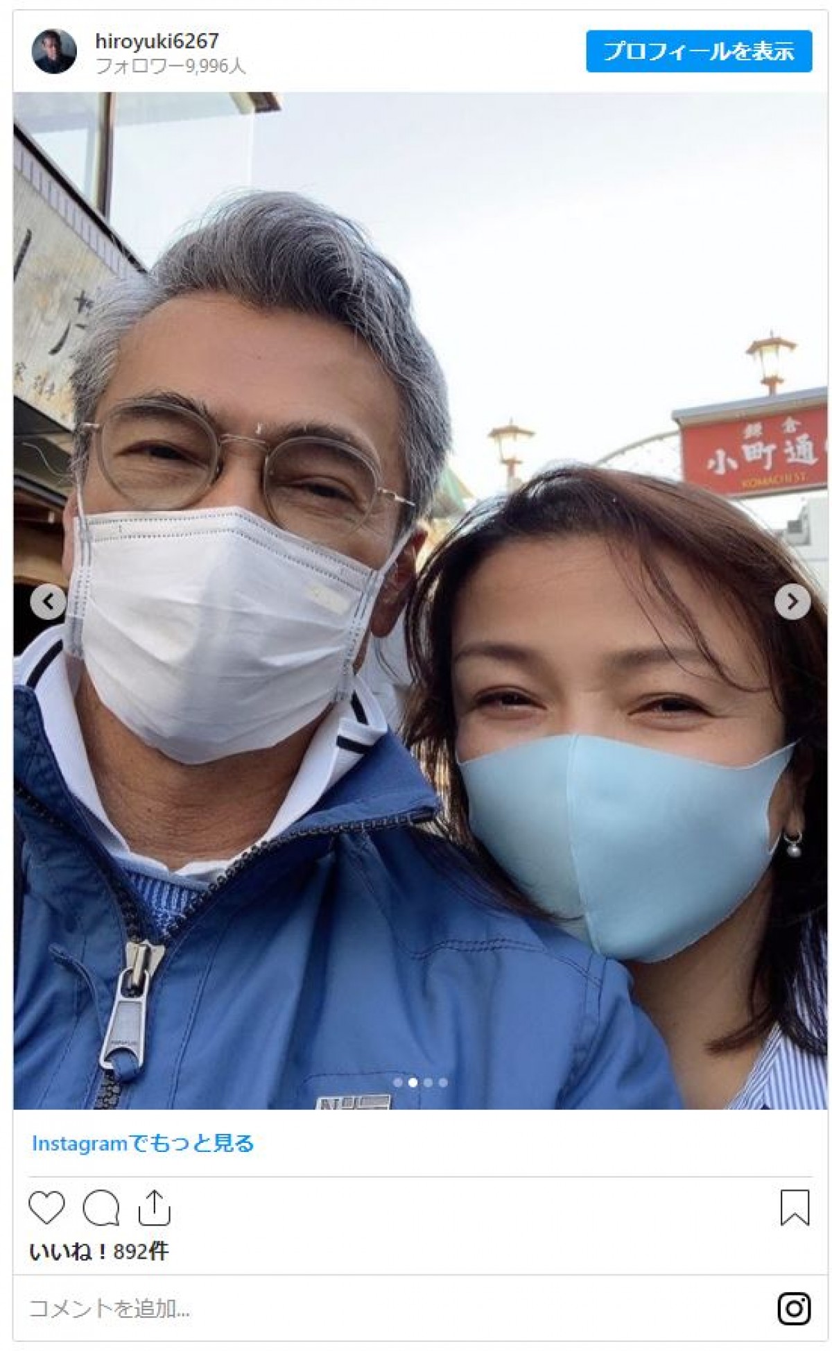 渡辺裕之＆原日出子、電車移動中の夫婦の姿にファンもビックリ