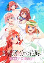 映画『五等分の花嫁』ビジュアル