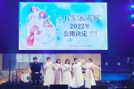 4月18日開催イベント「五等分の花嫁∬ SPECIAL EVENT 2021 in 中野サンプラザ」キャスト集合写真