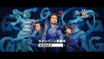 深田恭子×多部未華子×永野芽郁が出演　UQモバイル新CM「ママパパ＋5G」篇より