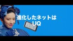 深田恭子×多部未華子×永野芽郁が出演　UQモバイル新CM「ママパパ＋5G」篇より