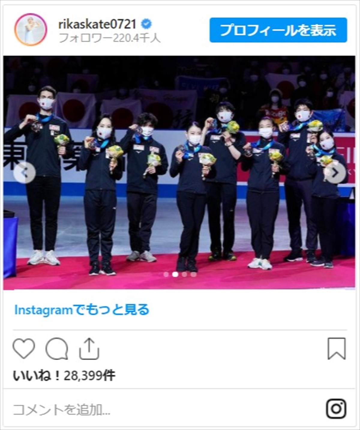 紀平梨花、羽生結弦＆宇野昌磨らと撮影の“チームジャパン”オフショットに反響