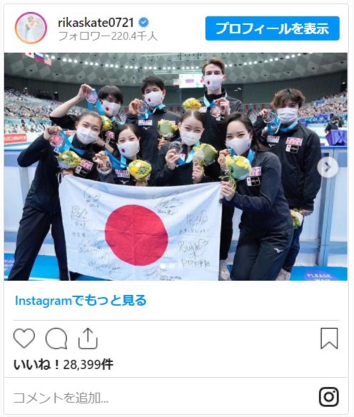 紀平梨花、羽生結弦＆宇野昌磨らと撮影の“チームジャパン”オフショットに反響