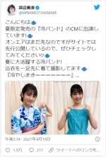 浜辺美波、夏を先取りの浴衣ショット　※「浜辺美波」ツイッター