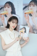 堀未央奈『乃木坂46卒業記念 堀 未央奈 1stフォトブック いつのまにか』発売記念ZOOM会見にて