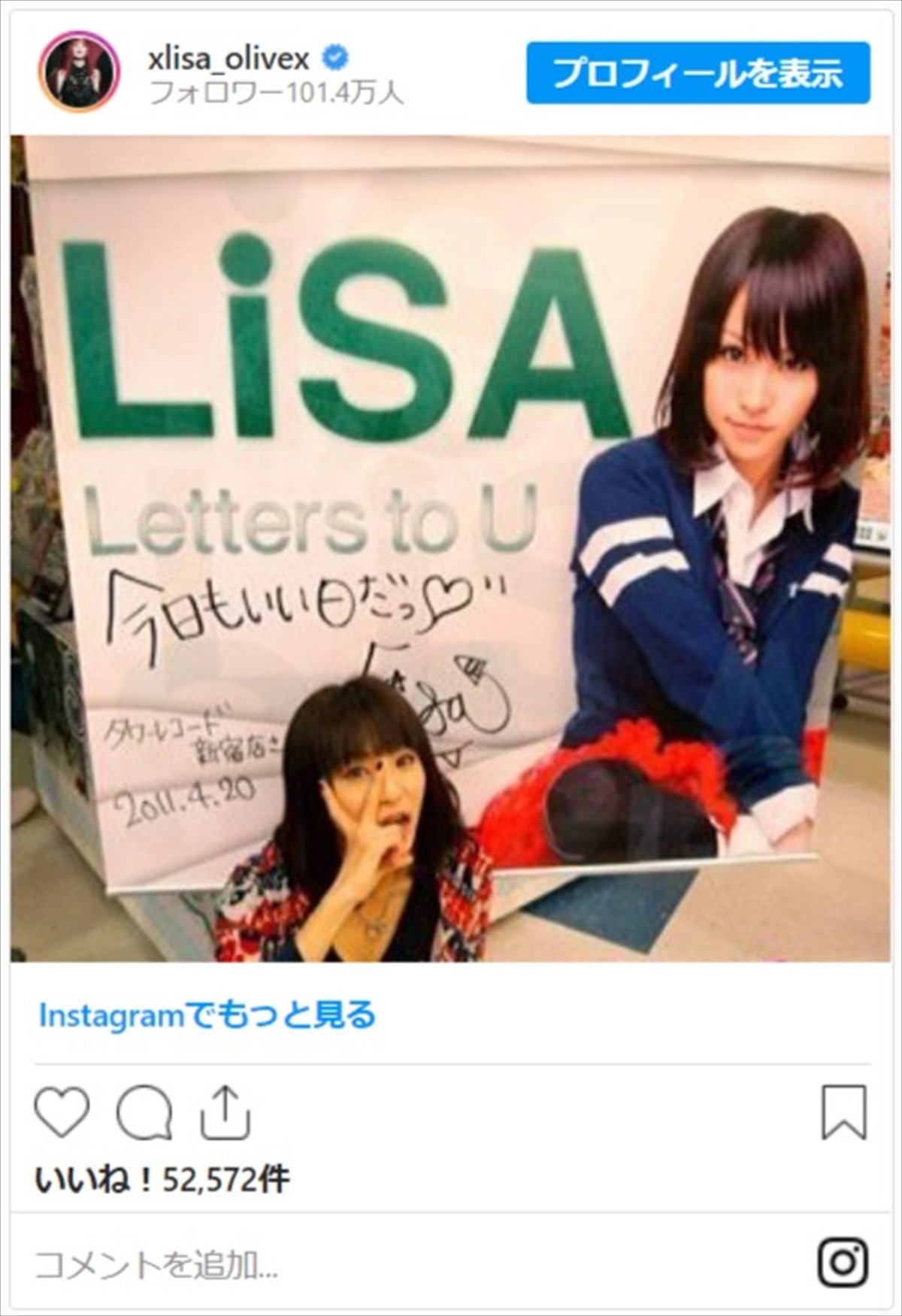 LiSA、10年前デビュー当時の黒髪ショットに反響「新鮮！」「かわいい」