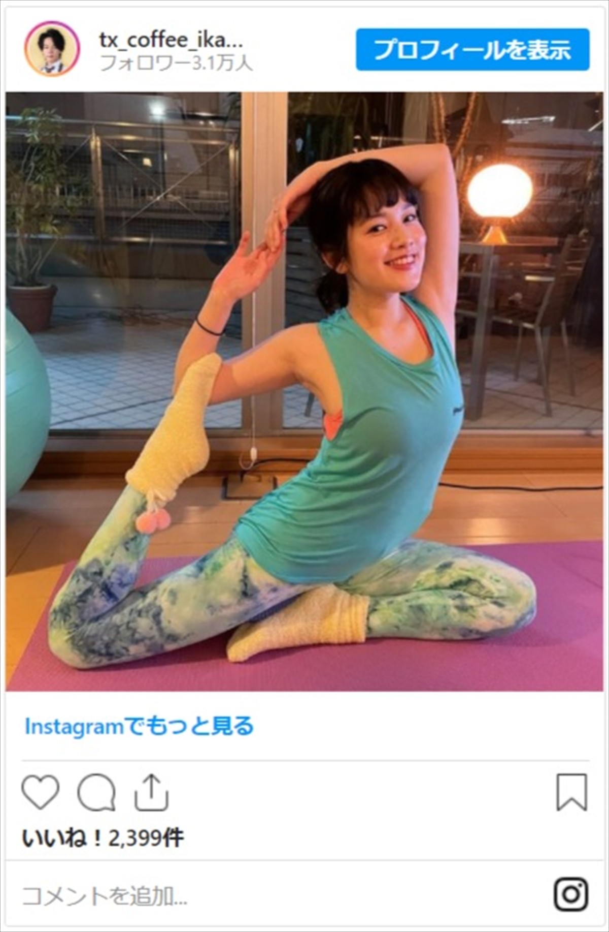 筧美和子、美しいヨガポーズ　戸次重幸とトレーニングオフショットに反響