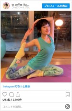 筧美和子、美しいヨガポーズ　※『珈琲いかがでしょう』公式インスタグラム