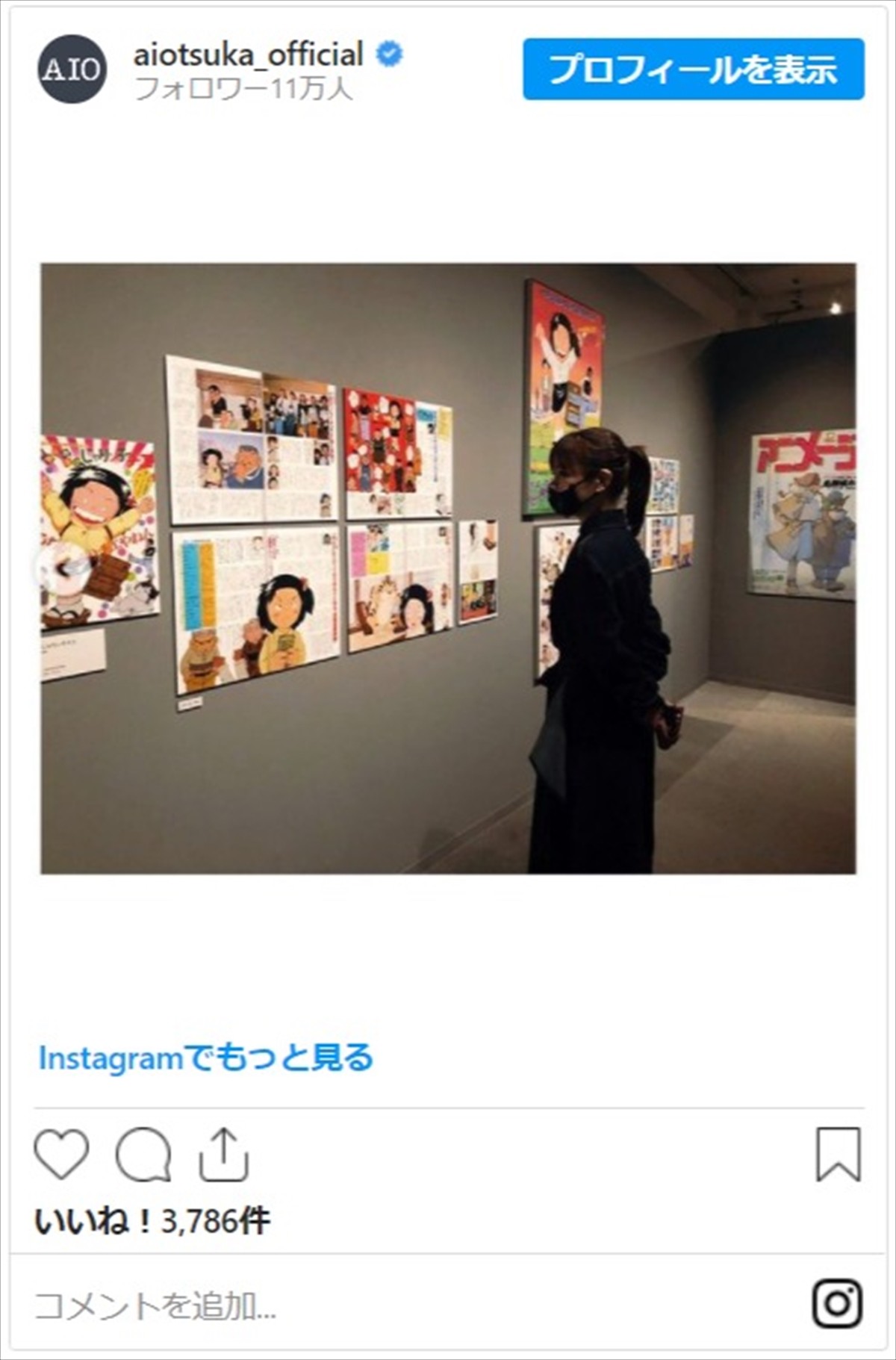 大塚愛、ナウシカと一緒にフテ寝ポーズ　『ジブリ展』満喫ショットに反響