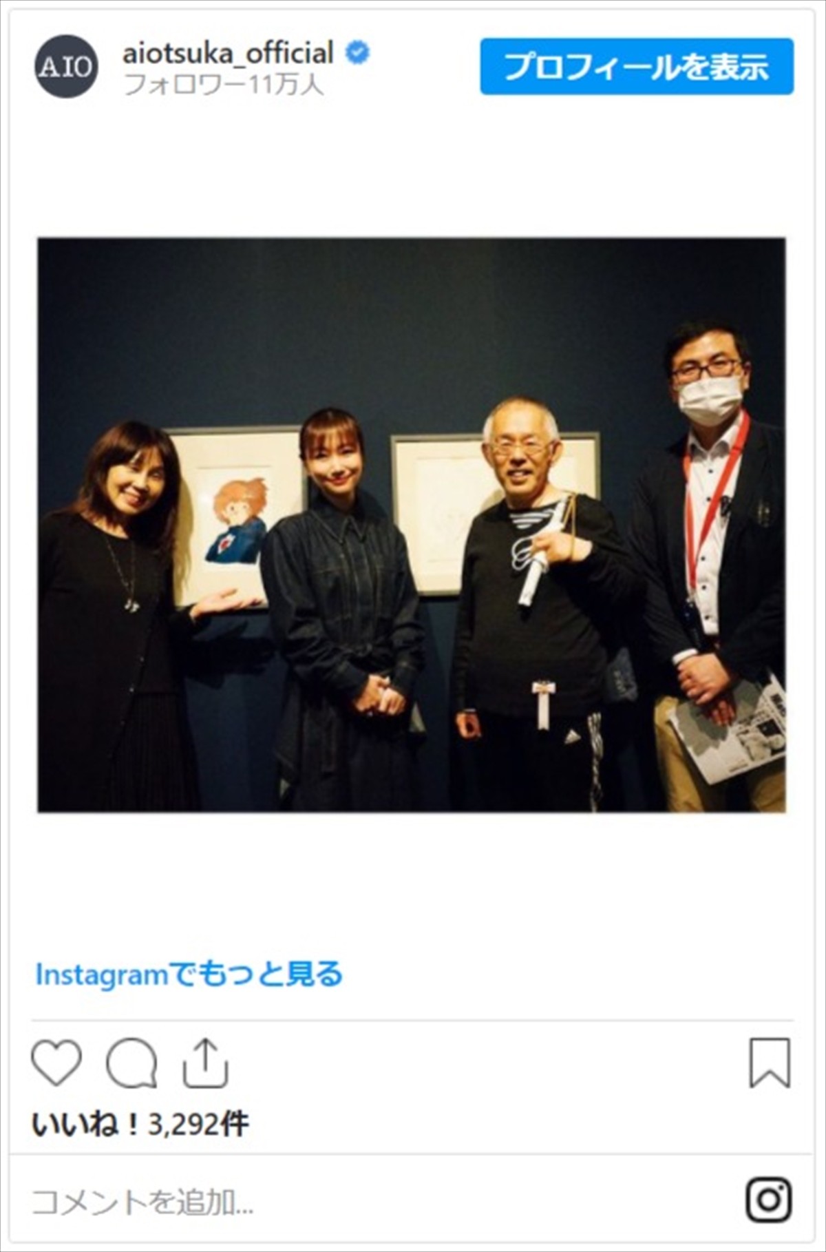 大塚愛、ナウシカと一緒にフテ寝ポーズ　『ジブリ展』満喫ショットに反響