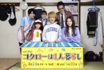 【写真】横山裕、大人キャスト骨抜き“ミニ横山”川原瑛都との出会いに感謝