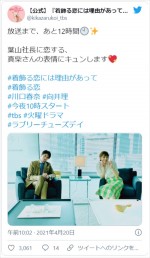 川口春奈＆向井理、美しすぎる2ショット　※『着飾る恋には理由があって』公式ツイッター