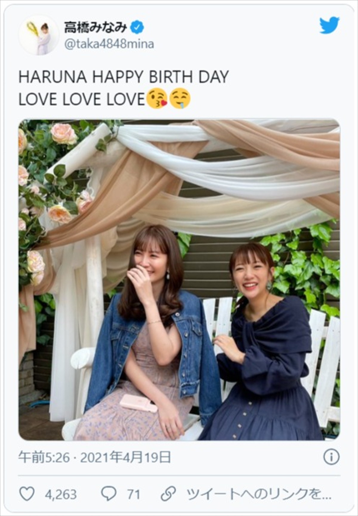 小嶋陽菜＆峯岸みなみ、同期久しぶりの2ショットに反響「ノースリーブスの絆！」