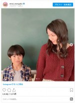 巻き髪のギャルVer.吉岡里帆、子役・岩田琉聖と和気あいあいな様子　※ドラマ『レンアイ漫画家』公式インスタグラム