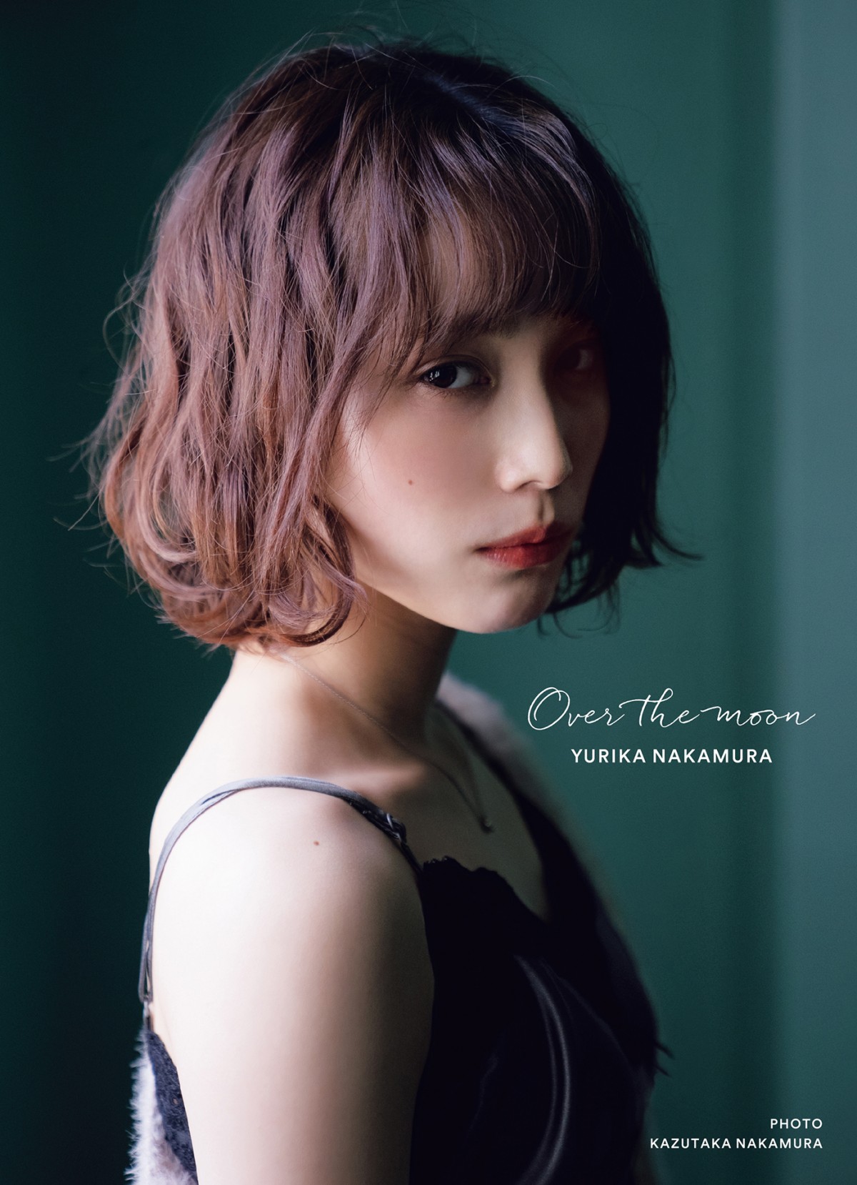 中村ゆりか　ボーイッシュ＆清楚系　“振れ幅MAX”な1st写真集・解禁カット