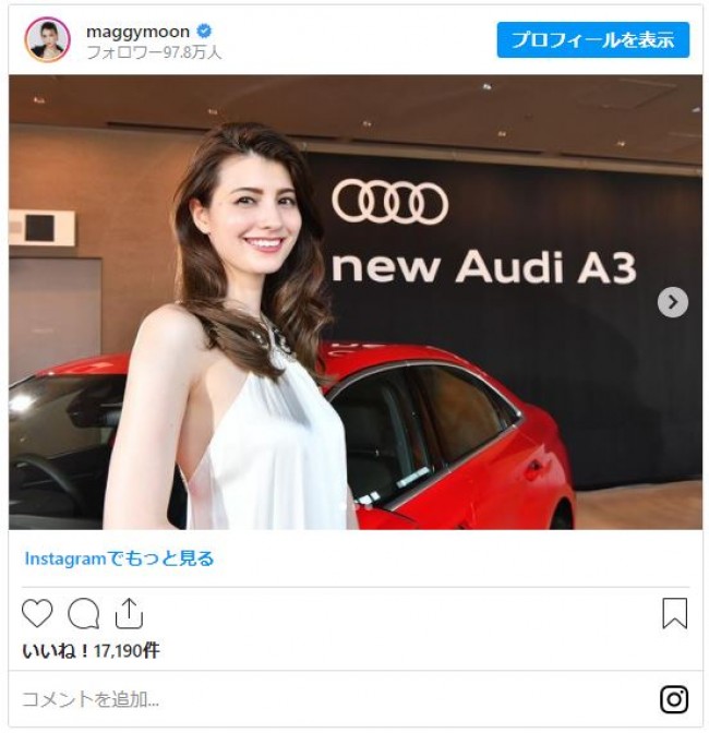 女神様みたい」「美しい」 マギー、豪華な白ドレス姿で新型アウディと 