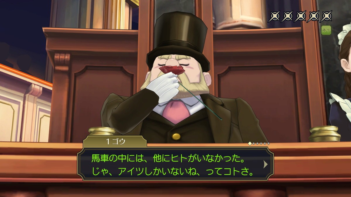 『大逆転裁判』1＆2が1本に　Nintendo Switch＆PS4＆Steamで7.29発売