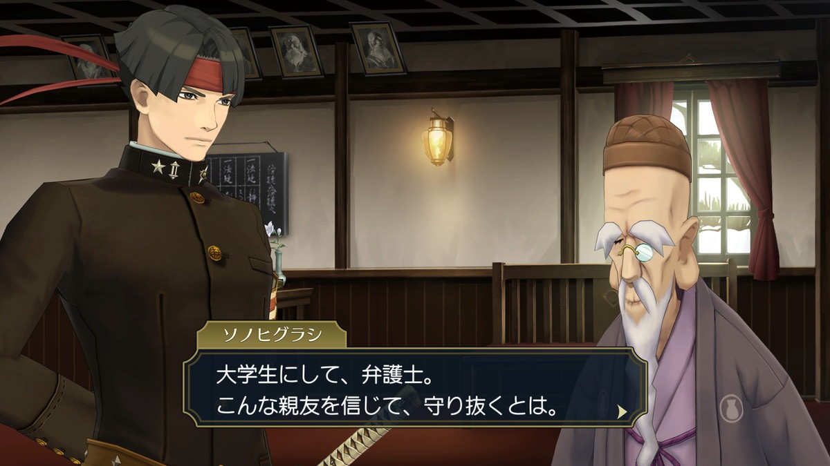 『大逆転裁判』1＆2が1本に　Nintendo Switch＆PS4＆Steamで7.29発売