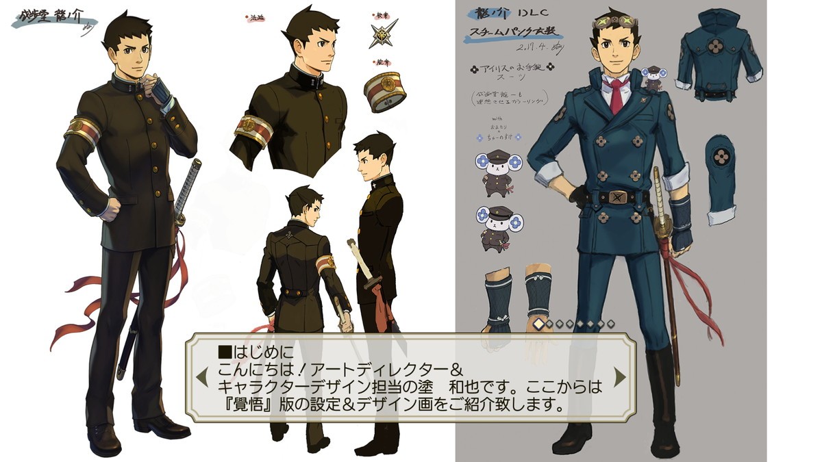 『大逆転裁判』1＆2が1本に　Nintendo Switch＆PS4＆Steamで7.29発売