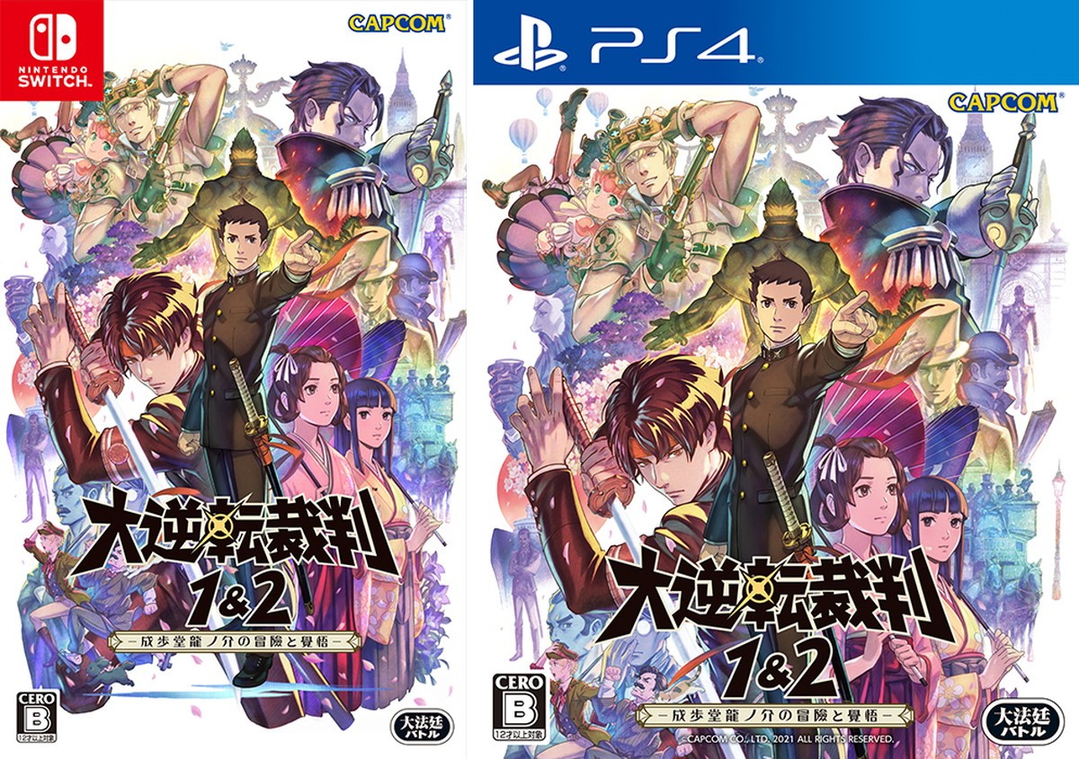 『大逆転裁判』1＆2が1本に　Nintendo Switch＆PS4＆Steamで7.29発売