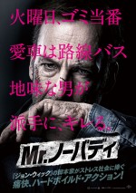 映画『Mr.ノーバディ』日本版ポスタービジュアル