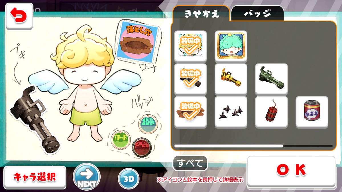 本田翼製作総指揮ゲーム『にょろっこ』初夏リリース　天使VS人間の動画公開