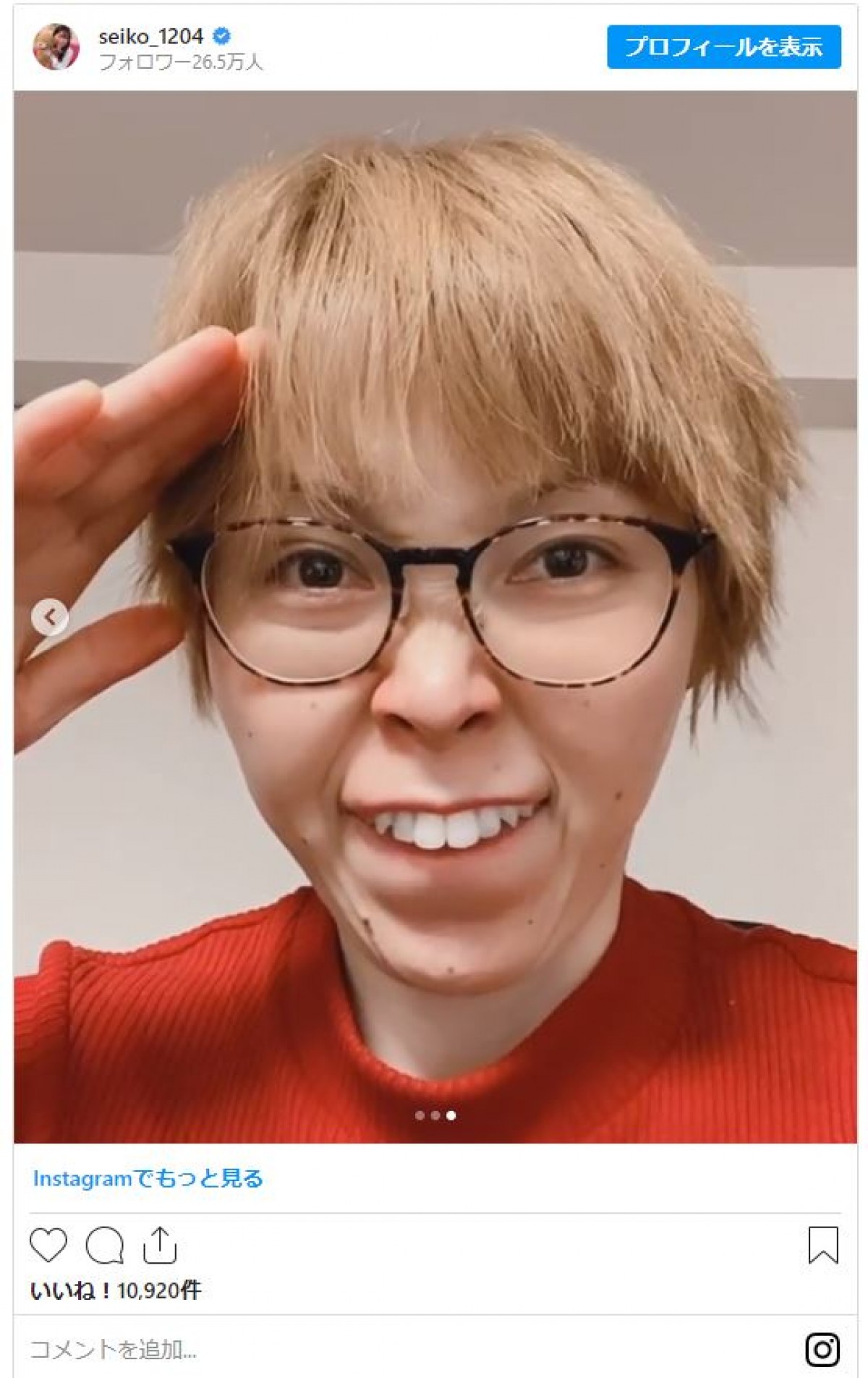 尼神・誠子、ド派手な金髪姿を公開　ハッシュタグにもファン反応