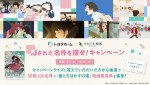 映画『竜とそばかすの姫』の映画鑑賞券が当たる「隠された名作を探せ」キャンペーンより