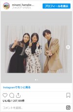 浜辺美波、森川葵＆高杉真宙との3ショットに幸せそうな笑顔　※「浜辺美波」インスタグラム