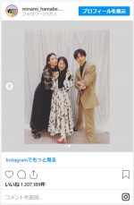 浜辺美波、森川葵＆高杉真宙との3ショットに幸せそうな笑顔　※「浜辺美波」インスタグラム