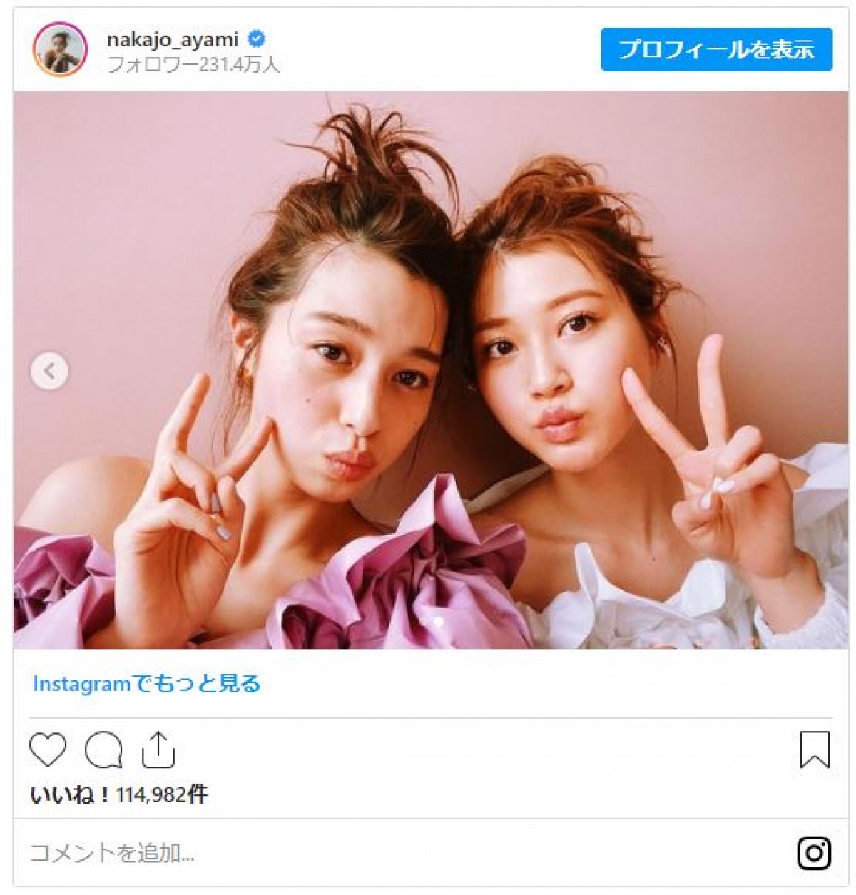 中条あやみ＆生見愛瑠、おそろいデコ出しヘア2ショットに反響