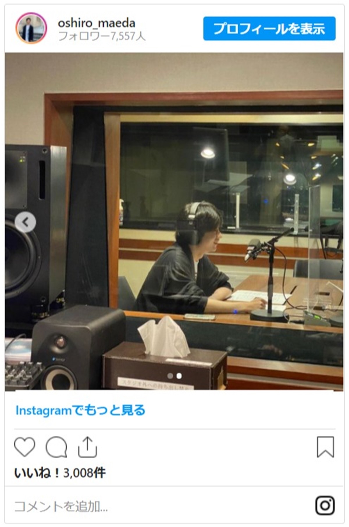 「この2ショットお似合い」　杉咲花＆前田旺志郎のオフショットに『おちょやん』ファン歓喜
