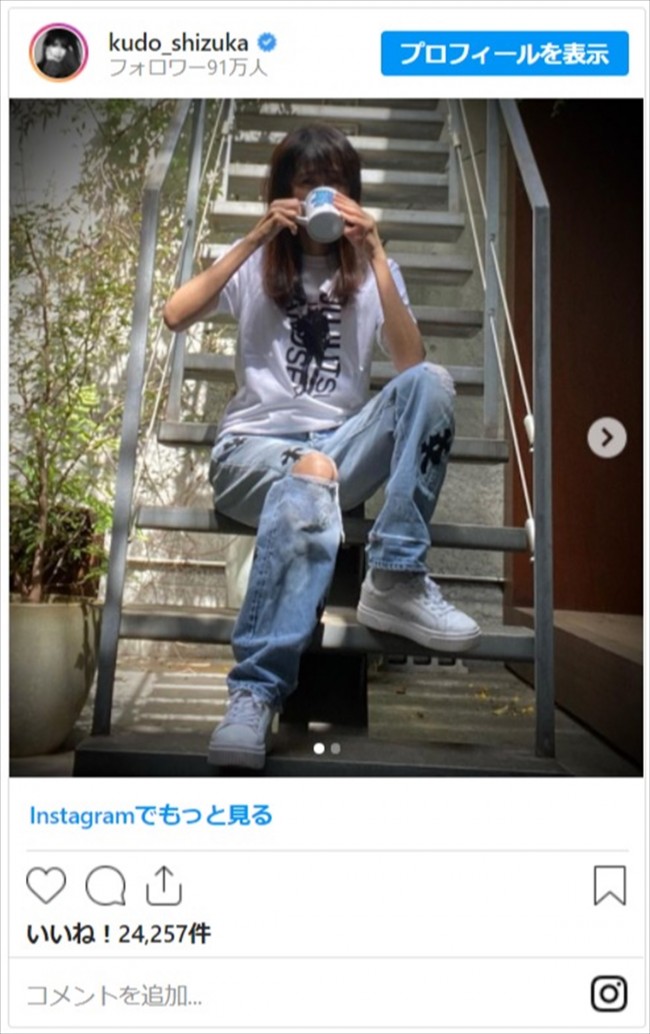 工藤 静香 インスタ グラム 写真