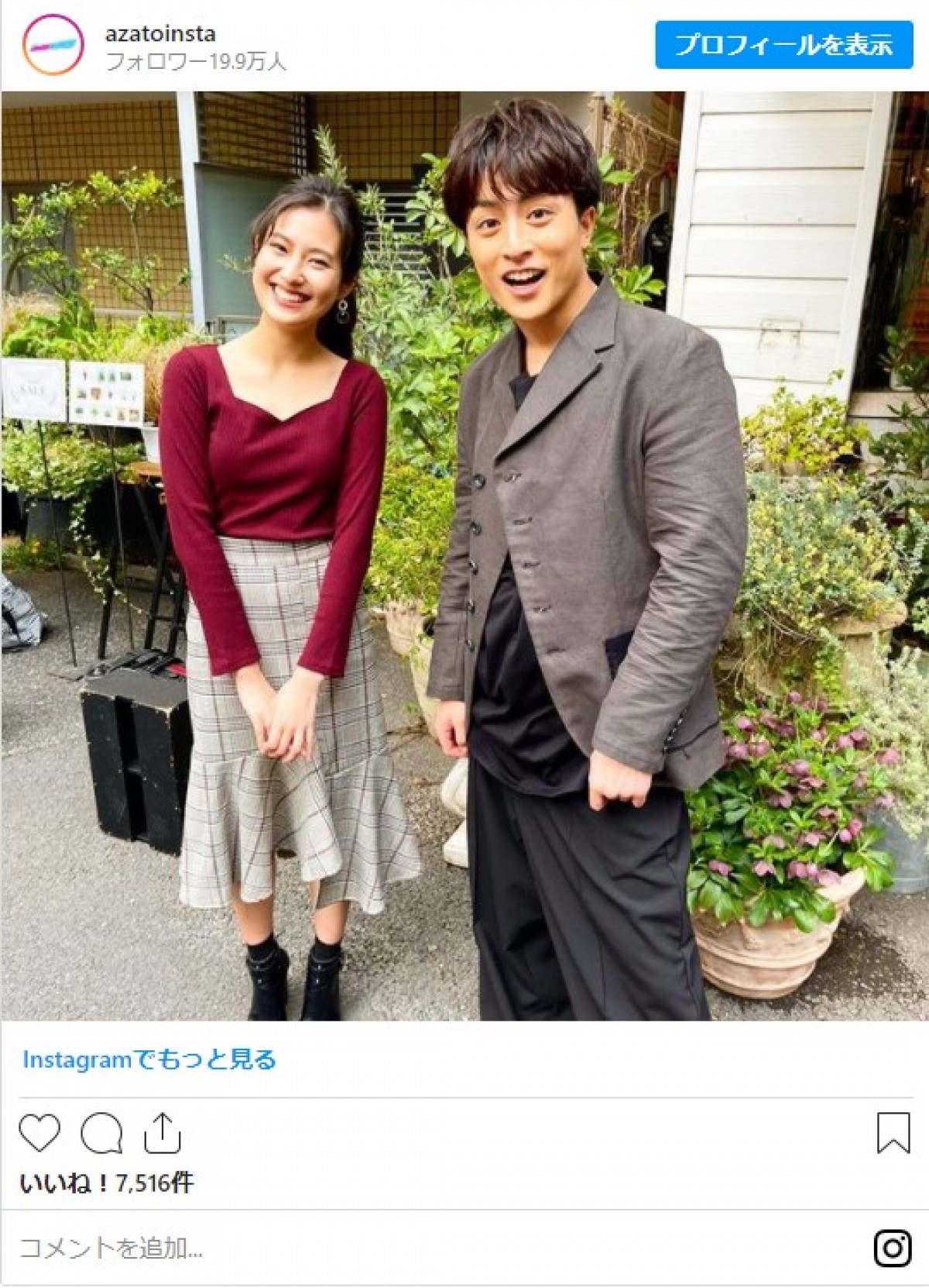 「ポーズが平成」　白濱亜嵐、あざとかわいいポーズ披露に自ら反応