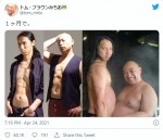 トム・ブラウン、腹筋割れ企画のビフォー（右）＆アフター（左）　※「みちお」ツイッター