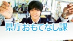 「dTV」5月の主な配信ラインナップ『県庁おもてなし課』