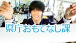 「dTV」5月の主な配信ラインナップ『県庁おもてなし課』