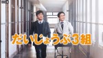 「dTV」5月の主な配信ラインナップ『だいじょうぶ3組』