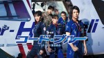 「dTV」5月の主な配信ラインナップ『劇場版コード・ブルー ドクターヘリ緊急救命』