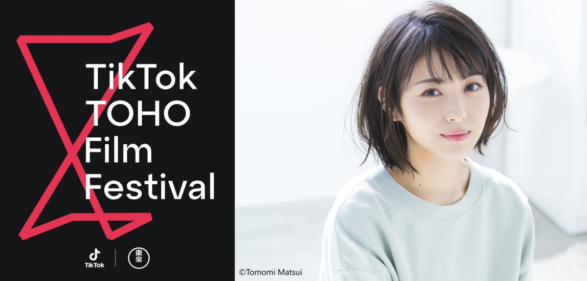 「TikTok TOHO Film Festival 2021」グランプリ受賞者の新作映画に出演することが決まった女優・浜辺美波