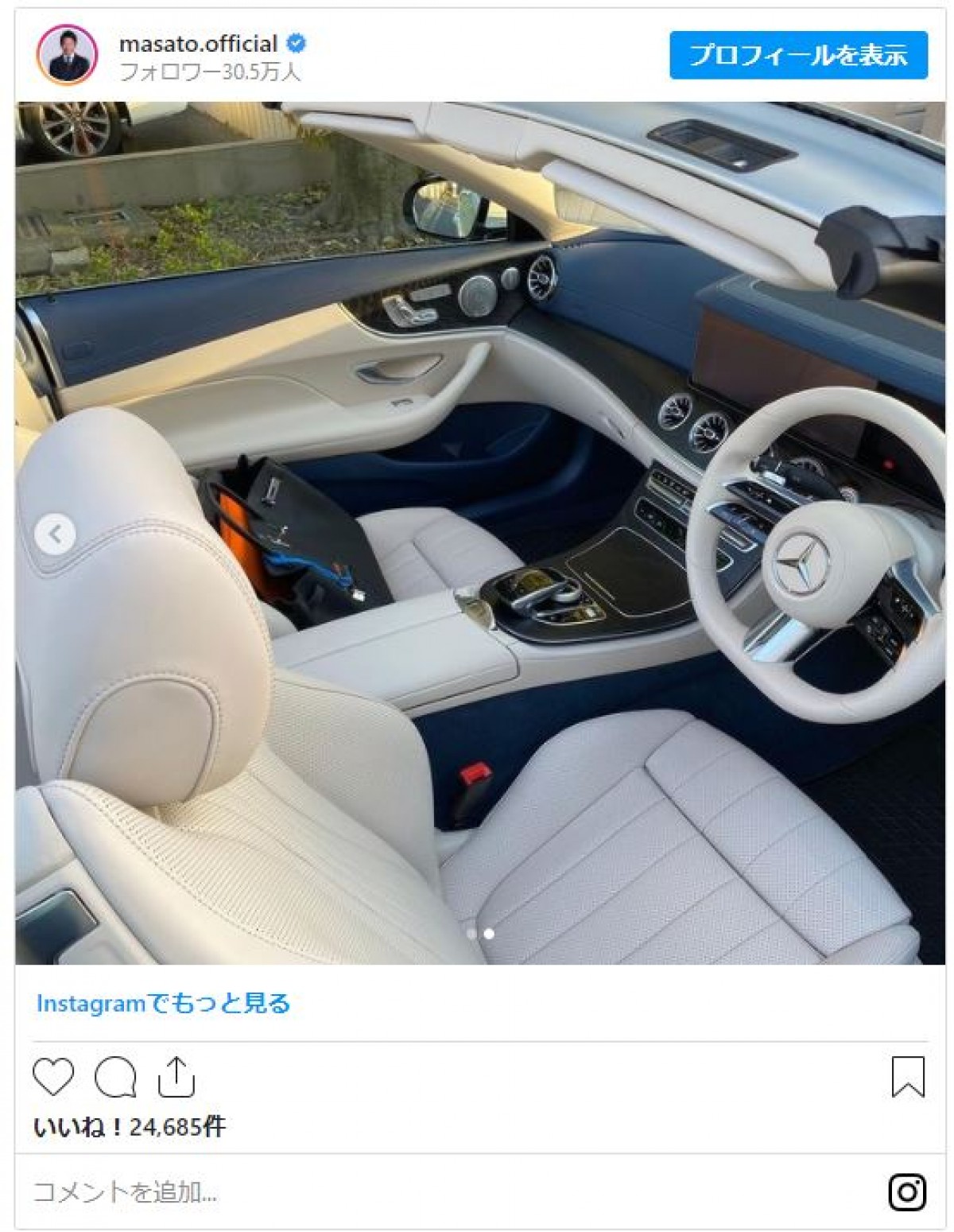 魔娑斗、妻・矢沢心とベンツで“ドライブデート”　「仲良し夫婦」「羨ましい」の声
