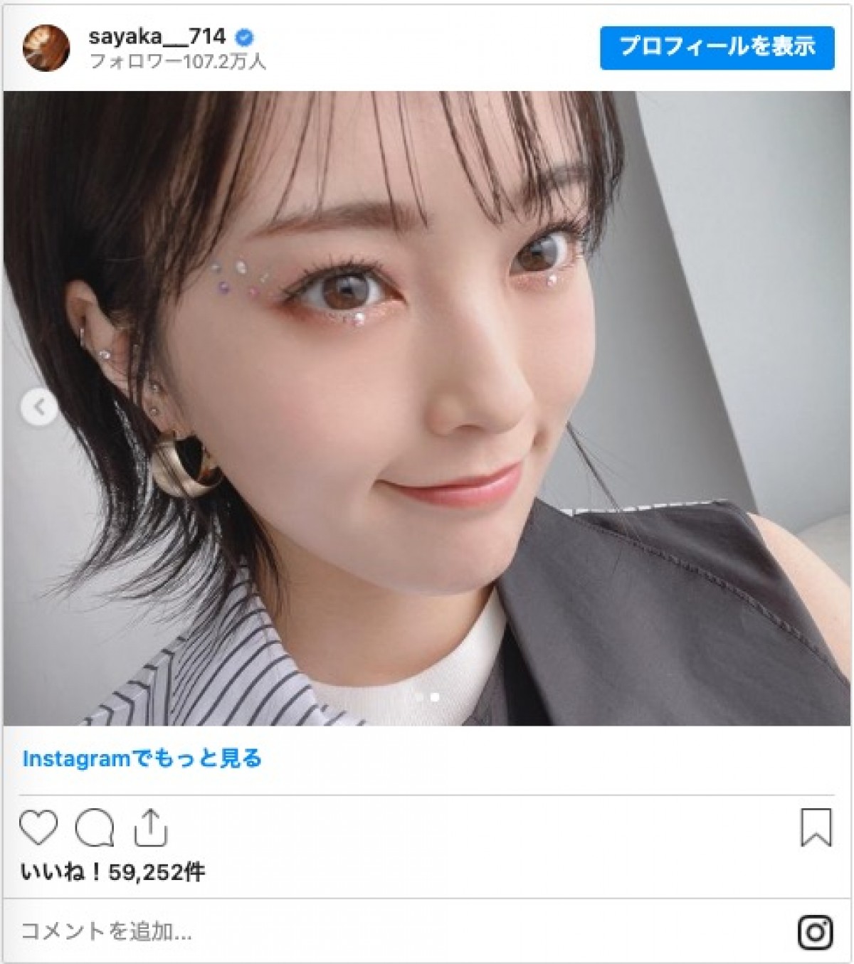 山本彩の“ストーンメイク”に絶賛の声「天才的にかわいい」