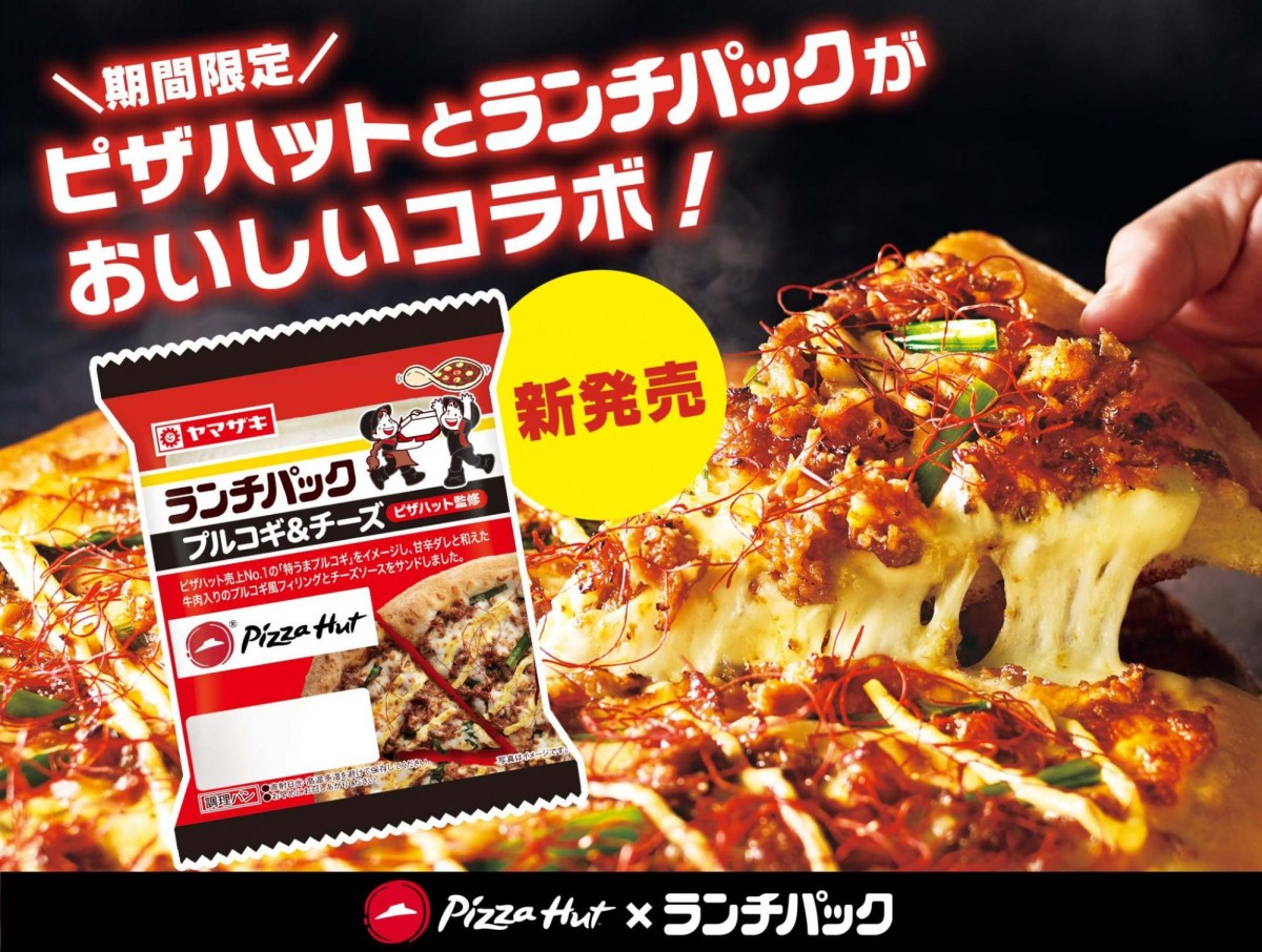 「ピザハット」人気NO．1ピザが“ランチパック”に！　牛肉入りのプルコギ風サンド