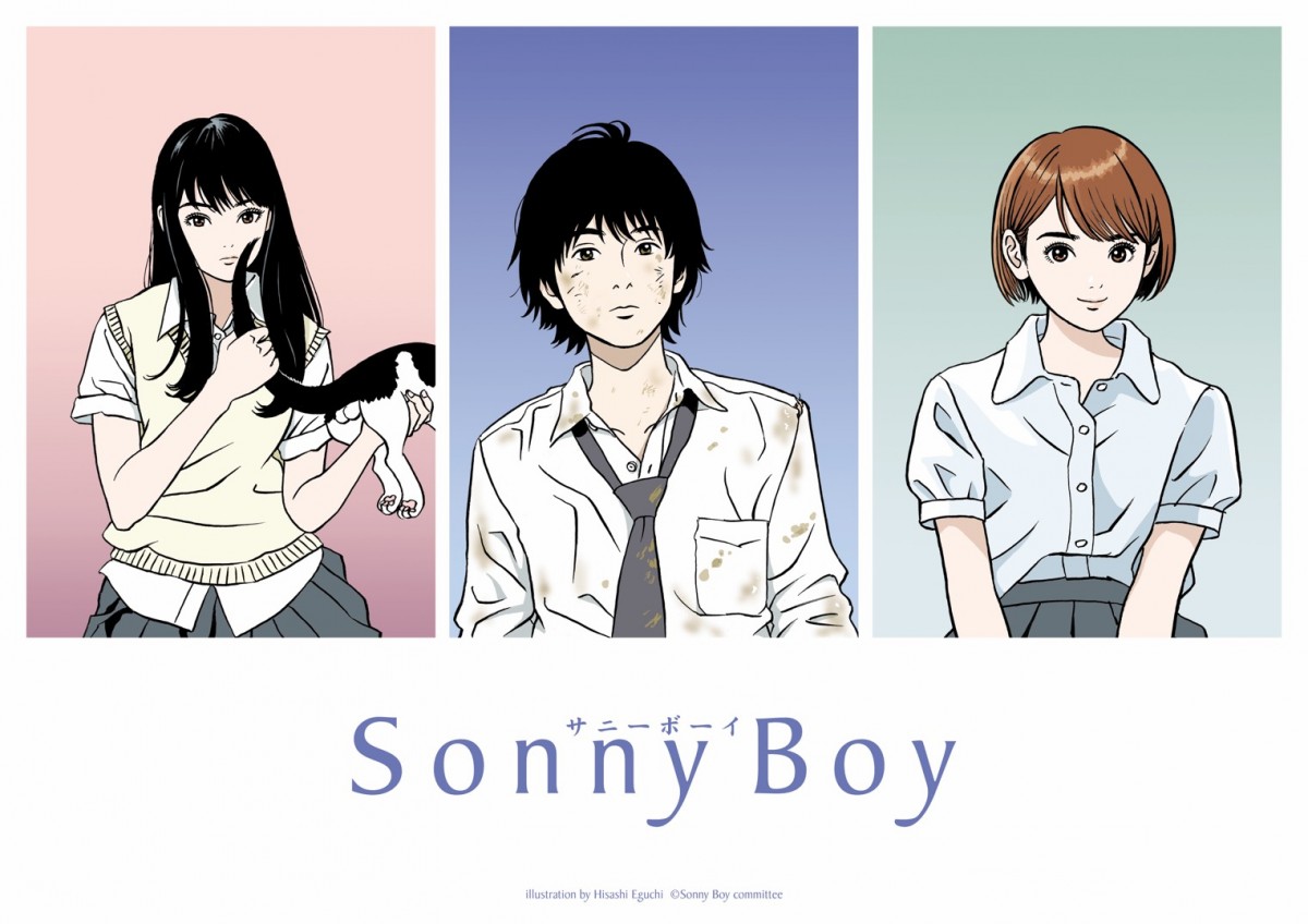 『Sonny Boy』7.15放送開始　市川蒼らキャスト＆江口寿史原案キャラビジュアル解禁