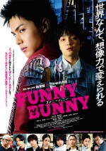 映画『FUNNY BUNNY』4月29日より劇場公開＆配信スタート