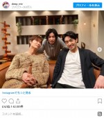 綾野剛＆渡邊圭祐＆大谷亮平イケメン兄弟ショット　※ドラマ『恋はDeepに』公式インスタグラム