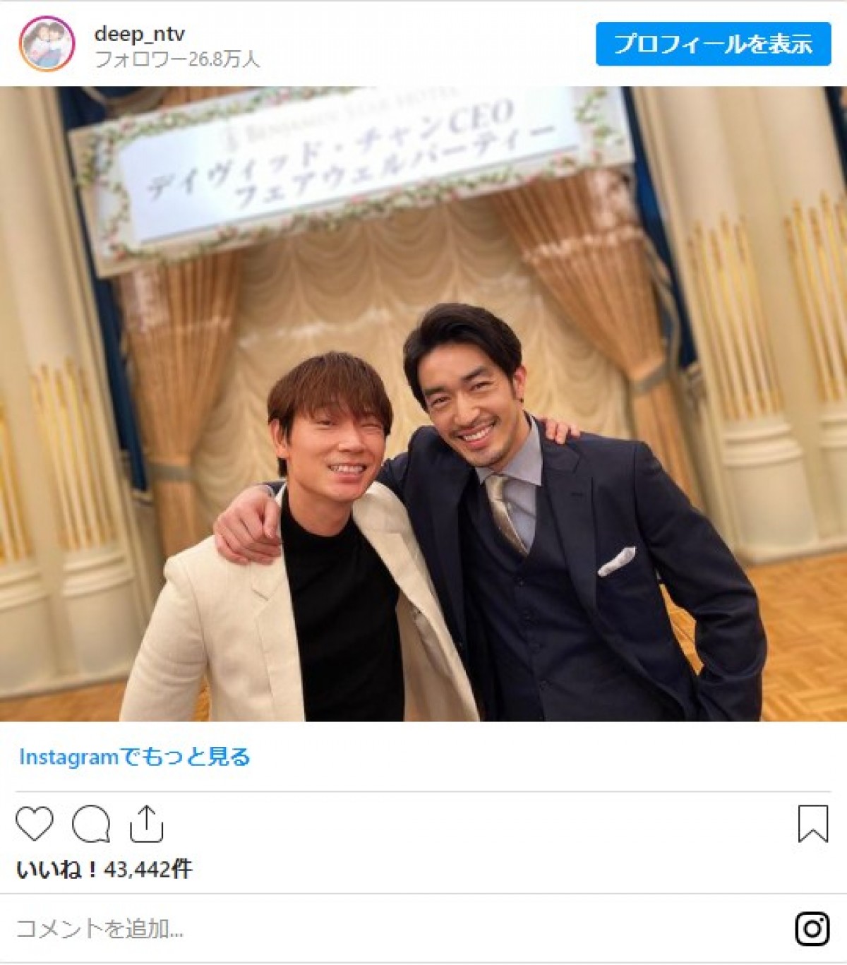 「イケメンの渋滞」　綾野剛×渡邊圭祐×大谷亮平“3兄弟”ショットにファン歓喜