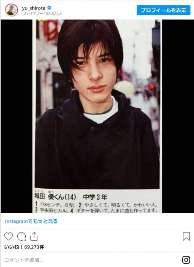できあがってる14歳 城田優 21年前の 中学3年生 写真に反響 21年4月29日 写真 エンタメ ニュース クランクイン できあがってる14歳 城田優 21年前の 中学3年生 写真に反響 21年4月29日 写真 エンタメ ニュース クランクイン