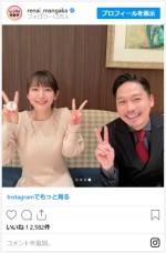 吉岡里帆、坂東工とあざと可愛いポーズ　※『レンアイ漫画家』公式インスタグラム